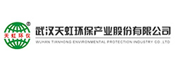 武漢天虹環保產業股份有限公司